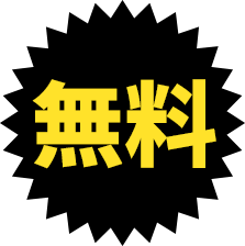 ポスティングまでの流れ